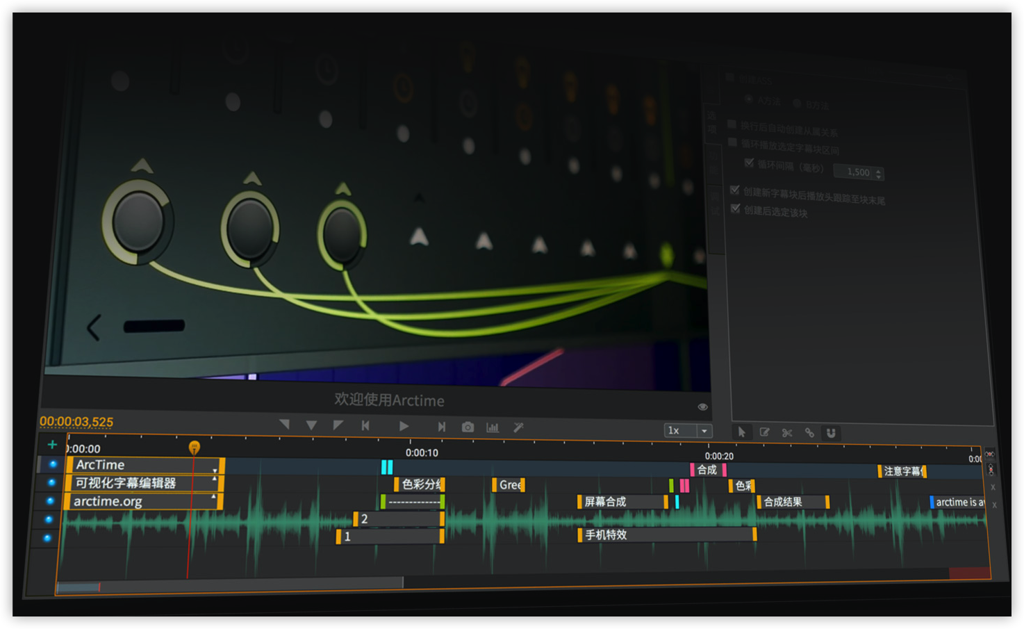 Mac端强大的字幕制作工具，ArcTime