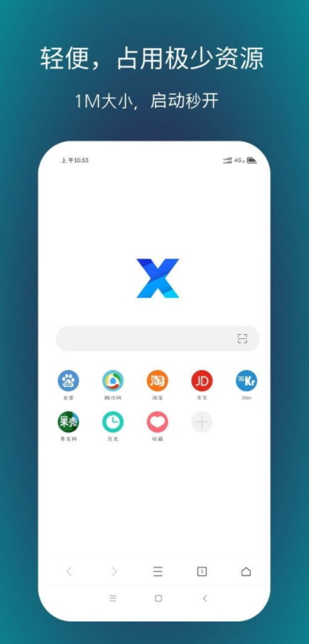 X浏览器 xbrowser 3.7.2 google play