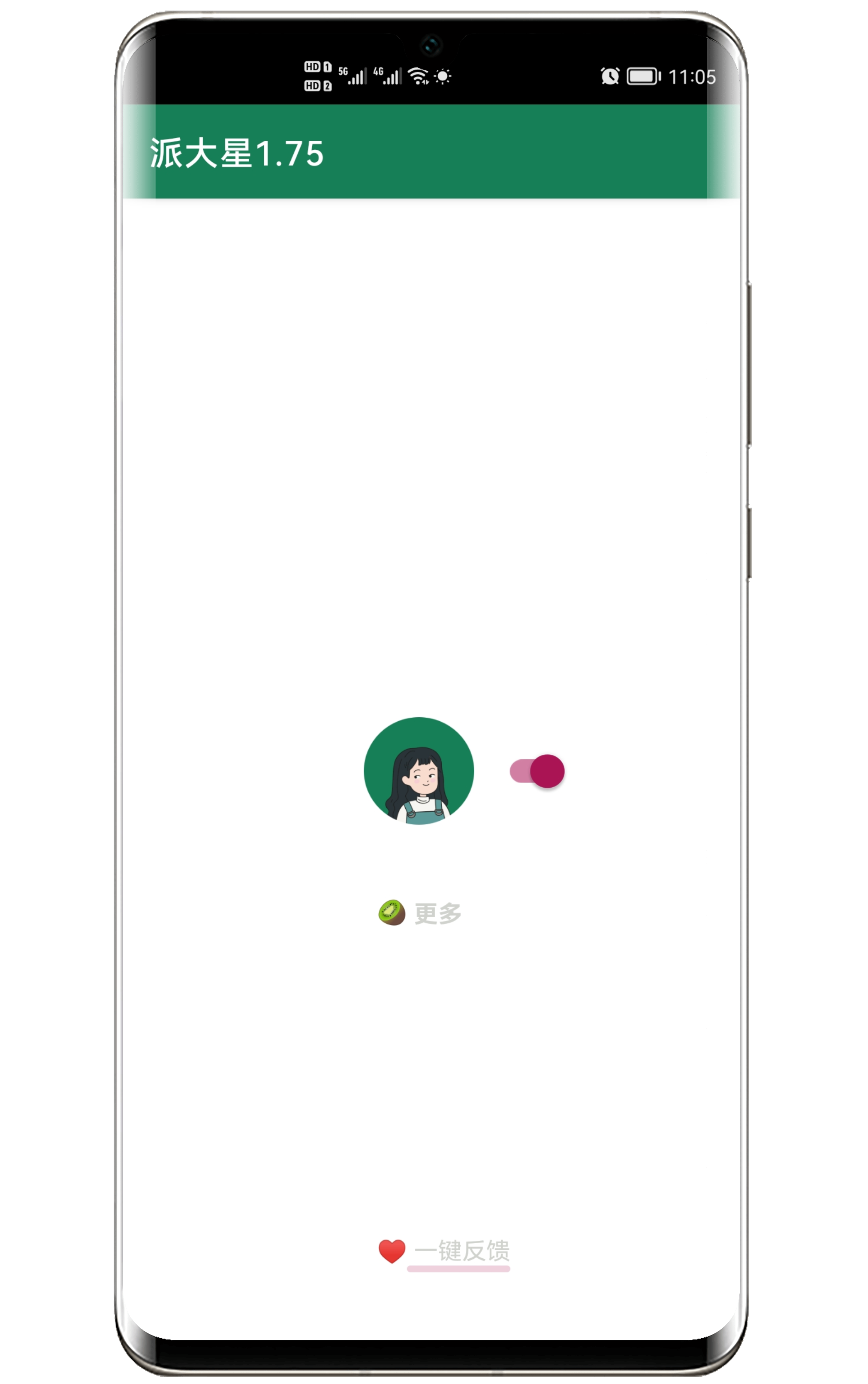 李跳跳 v1.75_64bit