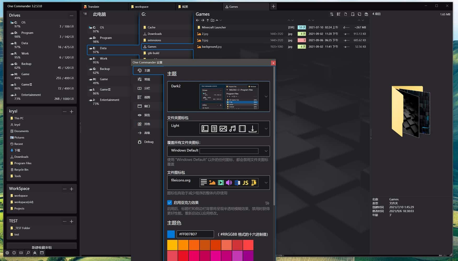 One Commander 3 v3.4.46.0 官方便携版