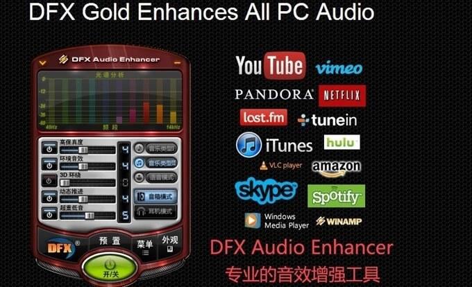 音响增强虚拟声FxSound Pro_v1.1.15 破解版