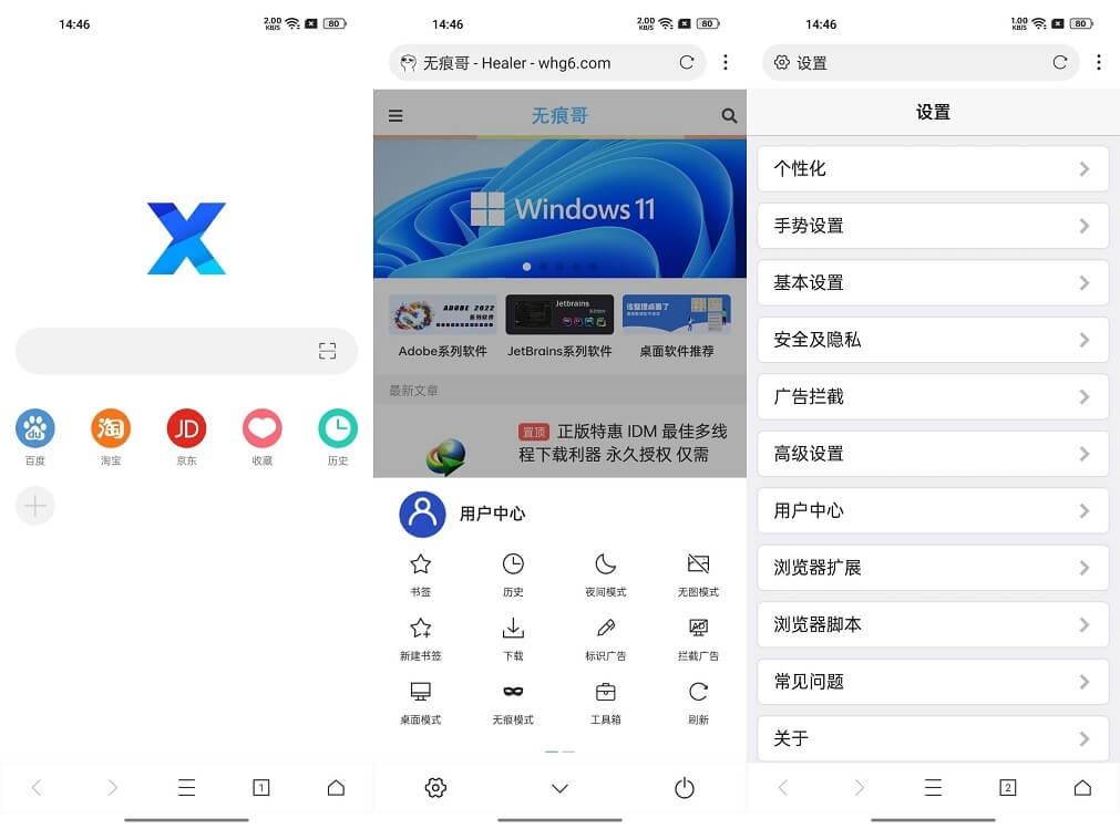 X浏览器谷歌版 v3.7.4(619) for Google Play