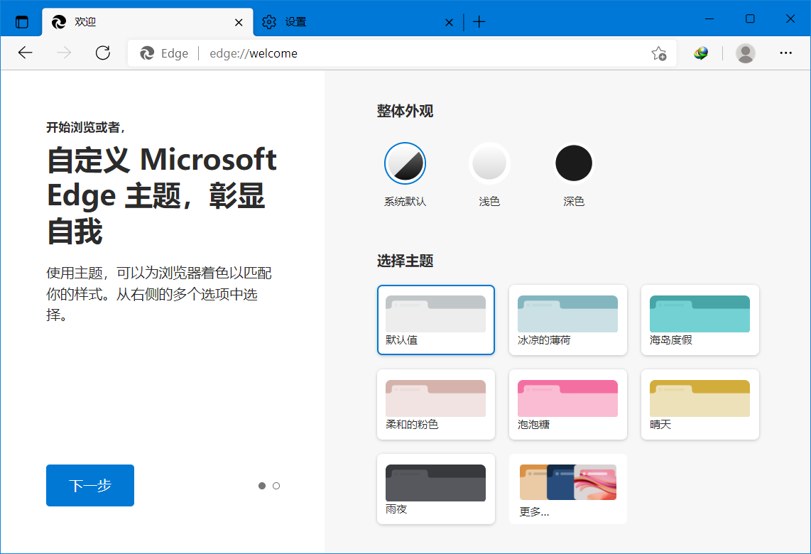 Microsoft_Edge_v99.0.1150.52_增强便携版