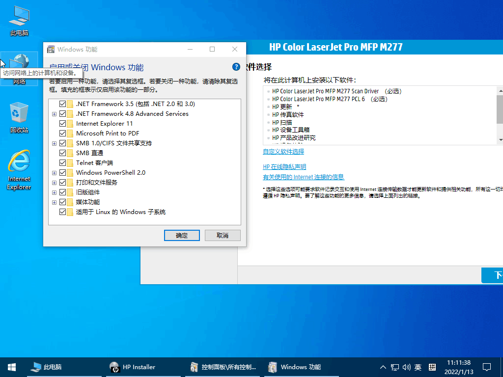 小修 Windows 10 LTSC 2021 (19044.1620)