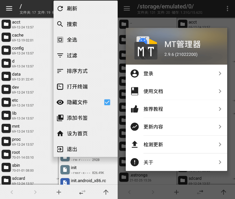 MT管理器_v2.11.2_正式版_APK逆向修改神器