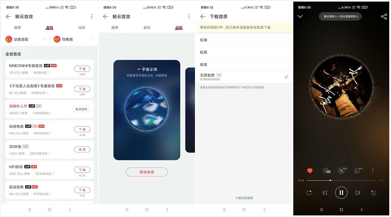 网易云音乐APP_v6.0_集成杜比大喇叭β_3.5.0