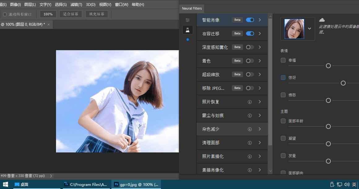 Adobe Photoshop 2023 24.2.1.358_破解版