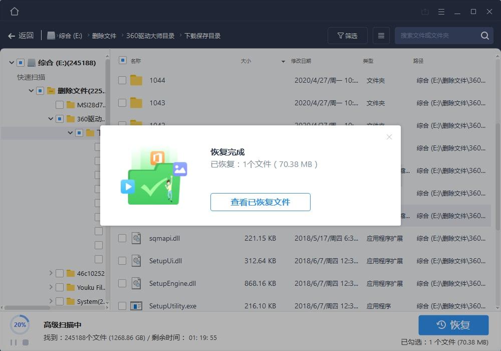 EaseUS Data Recovery Wizard 15.2 技术版