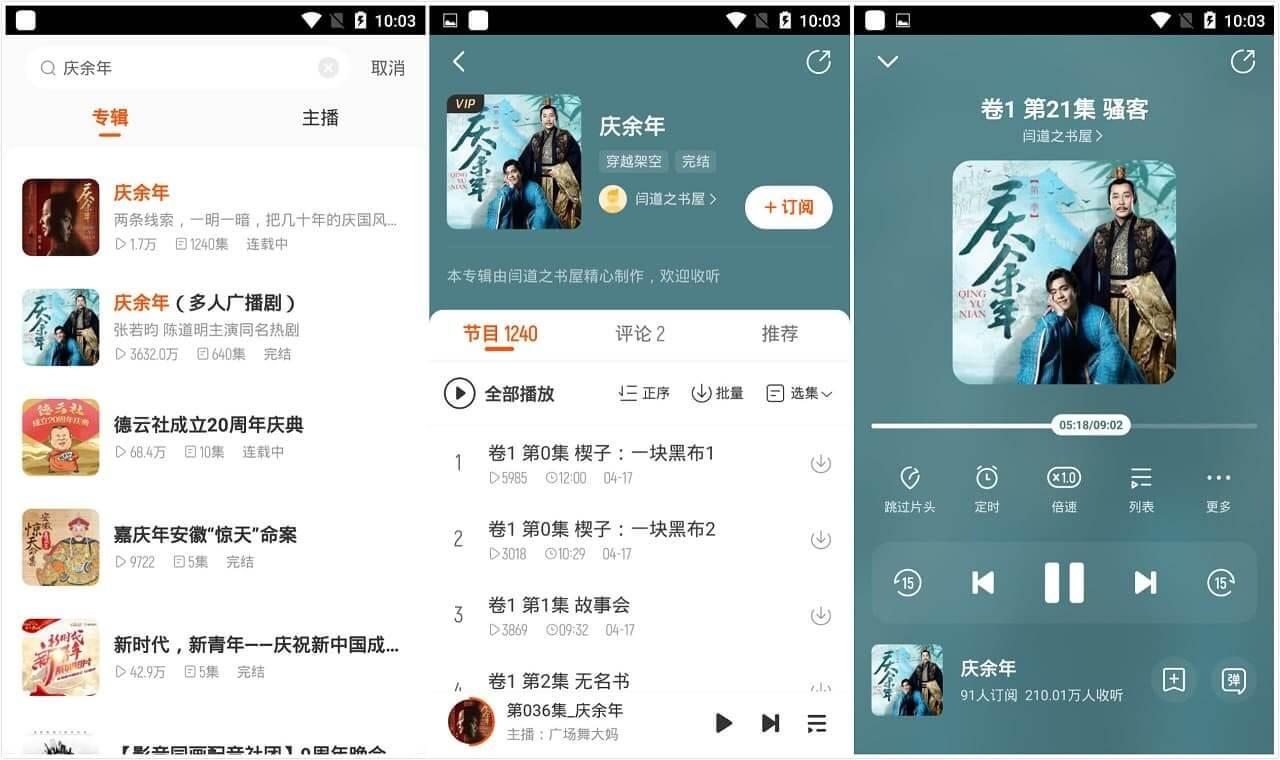 酷我畅听 v9.1.6.0 去广告VIP破解版