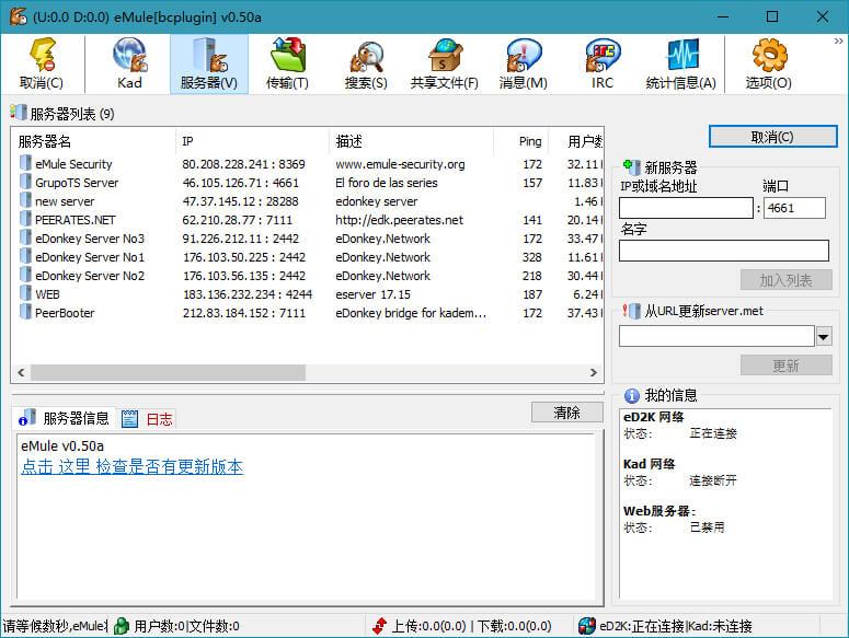 BitComet(比特彗星) v1.94 解锁全功能豪华版