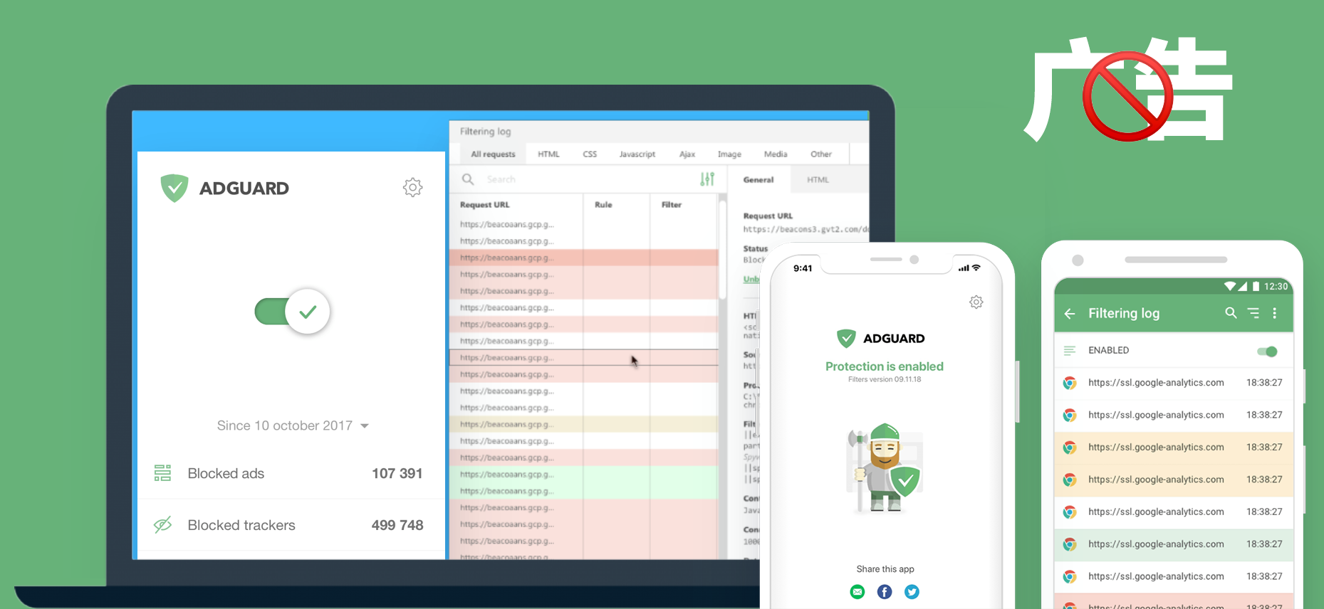 618 预售特惠！多平台广告拦截软件 AdGuard 买断仅需 55 元起