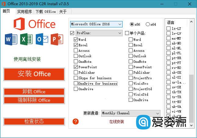 Office_2013-2021_C2R_Install 7.4.0 汉化版