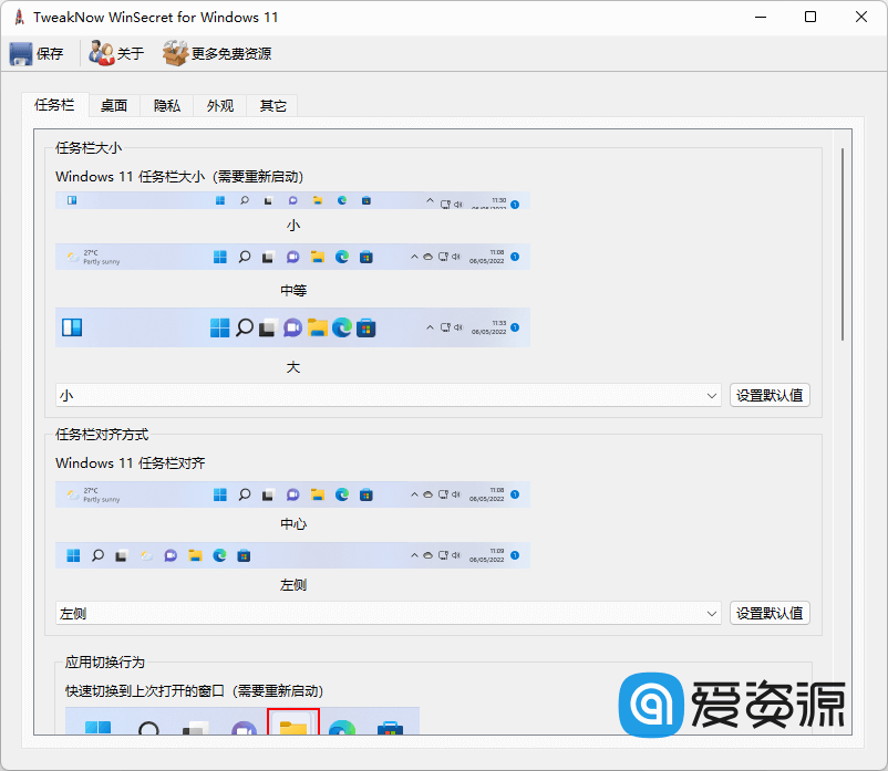 TweakNow WinSecret for Windows 11 v2.5.0