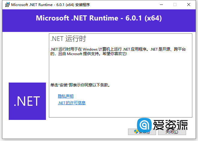 Microsoft .NET Runtime v6.0.6 长期支持版