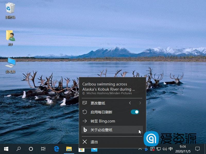 微软出品免费壁纸工具_Bing Wallpaper_v1.0.9.9