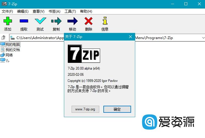7-Zip解压软件_v22.01 正式版修订简体中文版