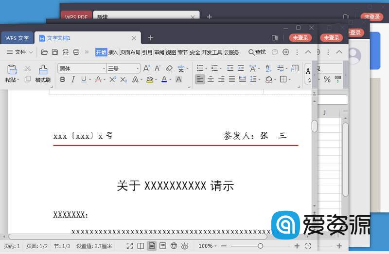WPS Office 2019_11.8.2.11718_专业增强版