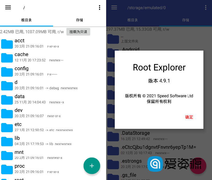 RE管理器 Root Explorer v4.11 已付费官方版