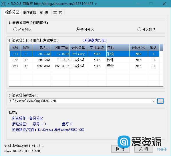 一键备份恢复工具 CGI-Plus 5.0.0.6 (220810)