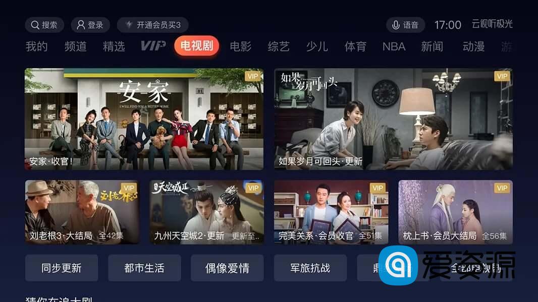 云视听极光极速版TV版 9.1.2.30006 去广告版