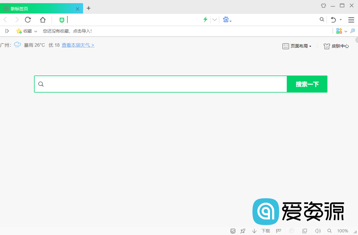 360安全浏览器v13.1.6170_去广告绿色便携版