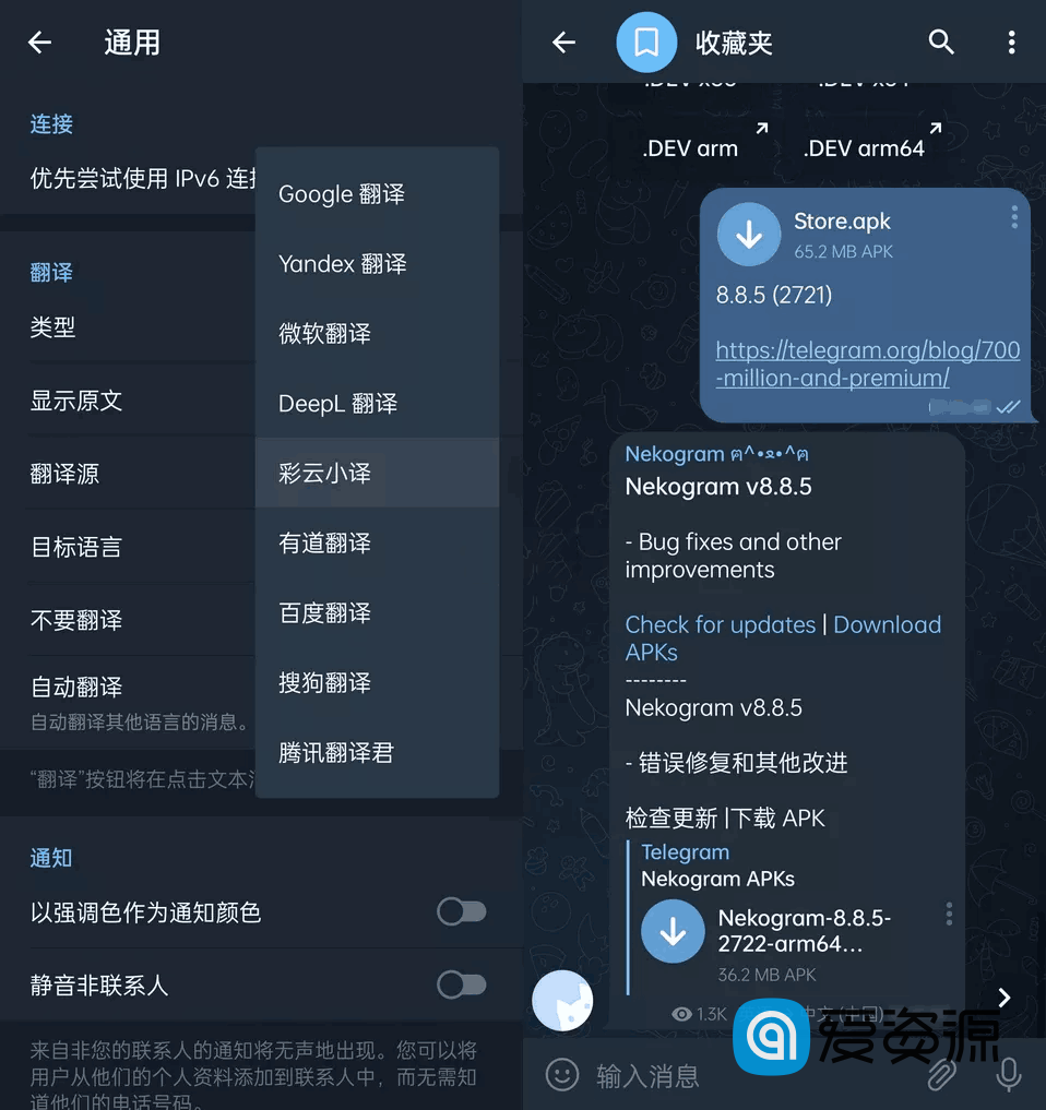 Nekogram中文版(猫报) v9.0.0