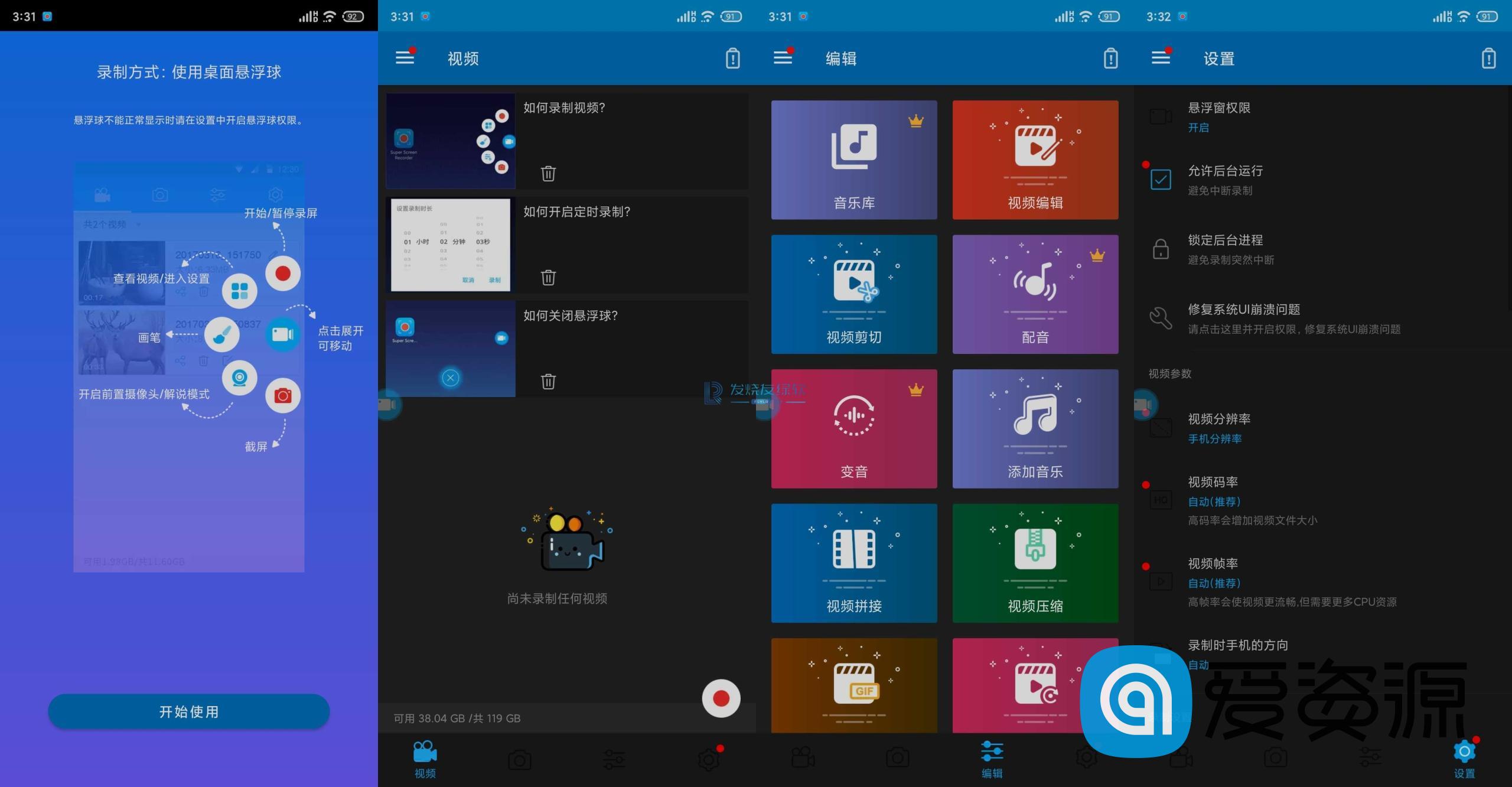 超级录屏(Super Screen Recorder) v4.9.2_rel | 去广告版