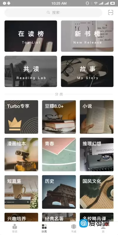 网易蜗牛读书 v1.9.38 for Android 无限时长破解版