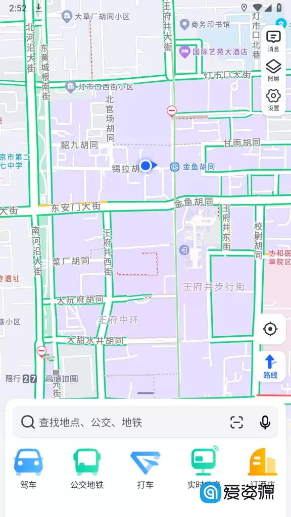 高德地图 v11.13.0.2925 for Android 去广告精简版