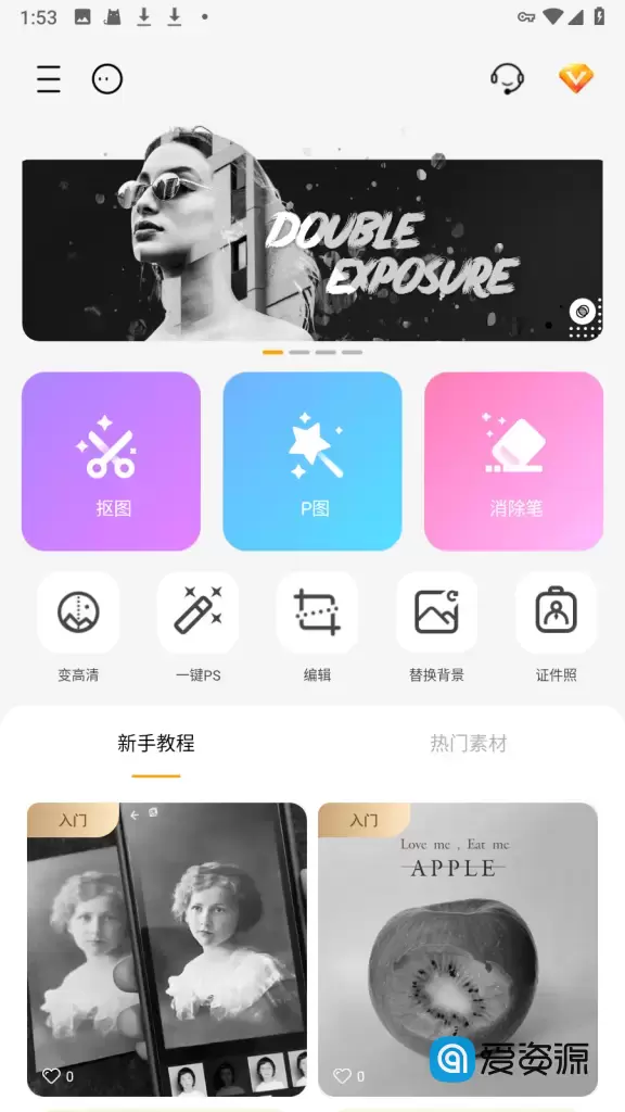 大神P图 v6.5.4.0-CN for Android 破解VIP版