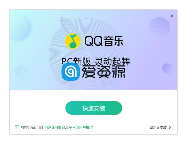 QQ音乐去广告安装版 | QQMusic