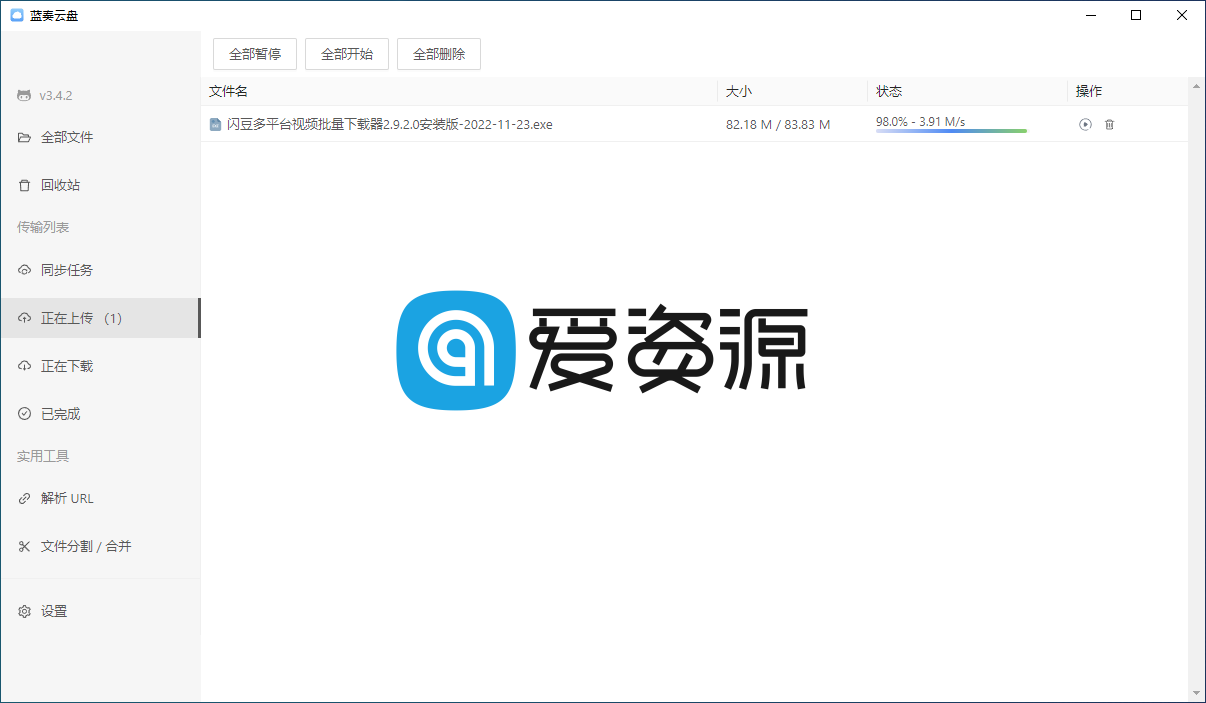 蓝奏云盘第三方客户端（3.4.2）