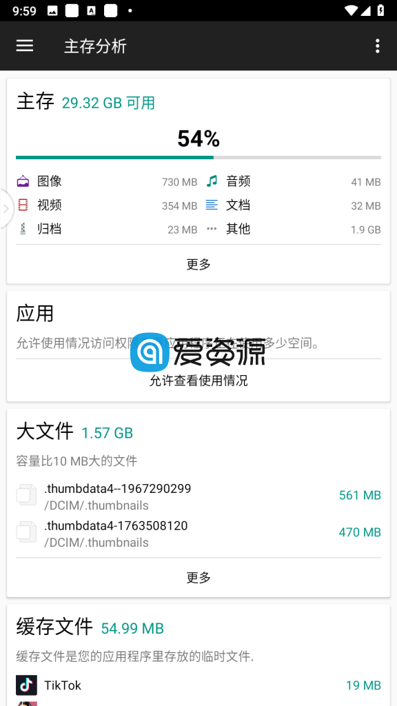 文件管理器+ v3.1.2 for Android File Manager Pro 破解版